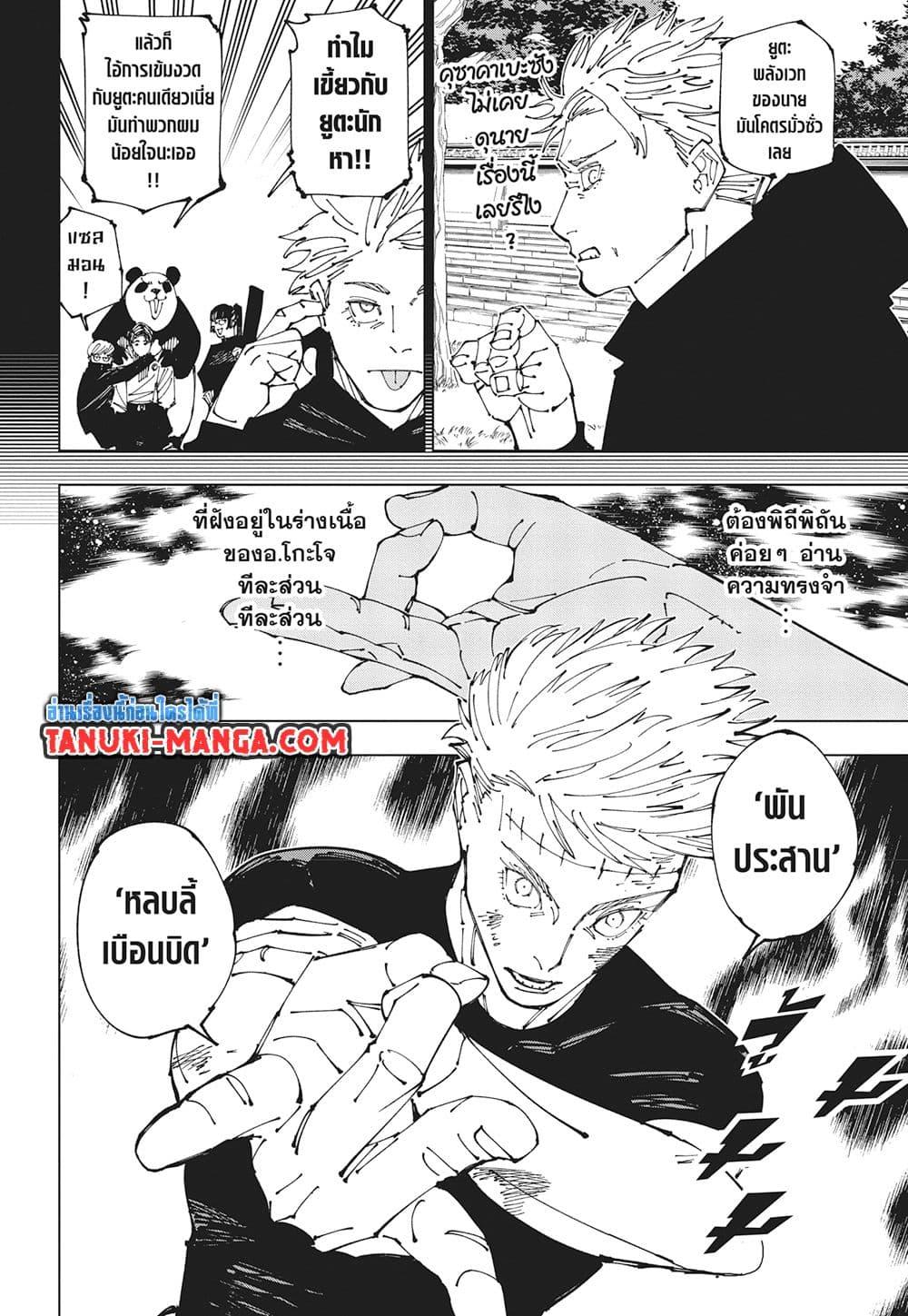 Manga-lc-com อ่านมังงะ อ่านการ์ตูน ออนไลน์ ฟรี Jujutsu Kaisen ตอนที่ 1 2 3 4 5 6 7 8 9 10 11 12 13 14 ฟรี ไม่มีโฆษณา Manga-lc - อ่าน มังงะ อ่าน การ์ตูน ออนไลน์ อ่านมังงะ ฟรี