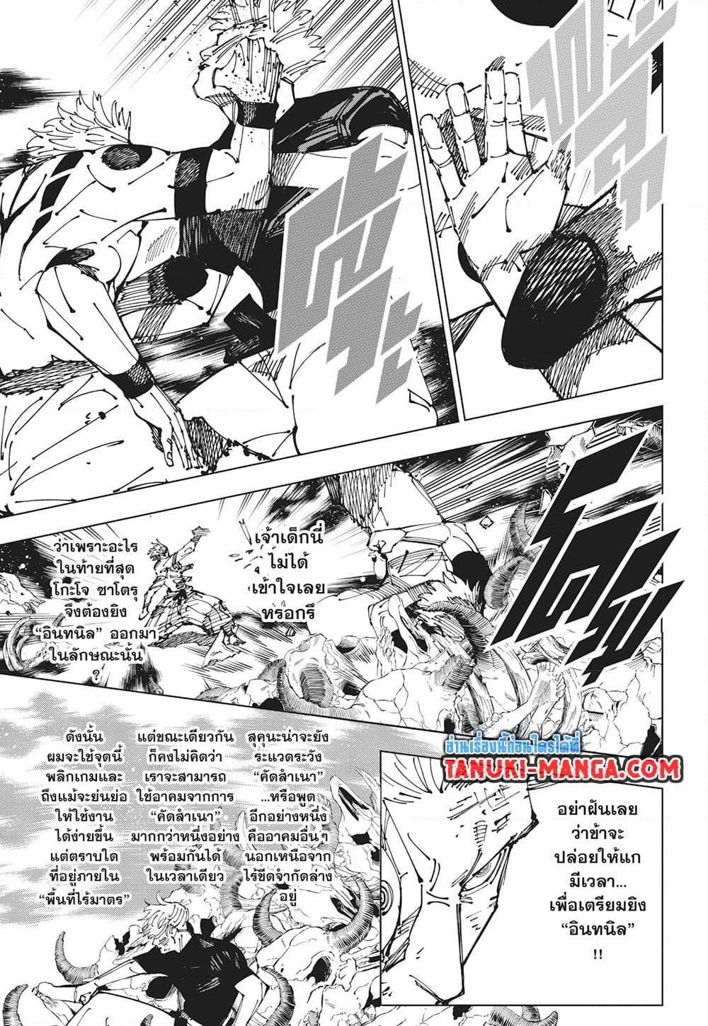 Manga-lc-com อ่านมังงะ อ่านการ์ตูน ออนไลน์ ฟรี Jujutsu Kaisen ตอนที่ 1 2 3 4 5 6 7 8 9 10 11 12 13 14 ฟรี ไม่มีโฆษณา Manga-lc - อ่าน มังงะ อ่าน การ์ตูน ออนไลน์ อ่านมังงะ ฟรี