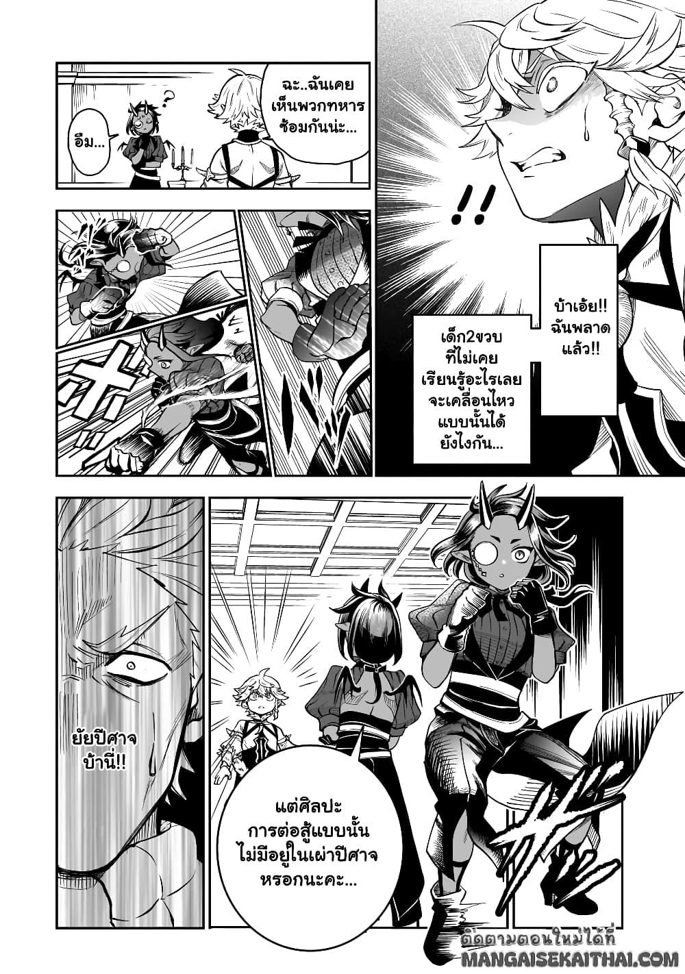 Manga-lc-com อ่านมังงะ อ่านการ์ตูน ออนไลน์ ฟรี Seventh Demon Prince Jilbagias’ Chronicle of Overthrowing the Demon Kingdom ตอนที่ 1 2 3 4 5 6 7 8 9 10 11 12 13 14 ฟรี ไม่มีโฆษณา Manga-lc - อ่าน มังงะ อ่าน การ์ตูน ออนไลน์ อ่านมังงะ ฟรี