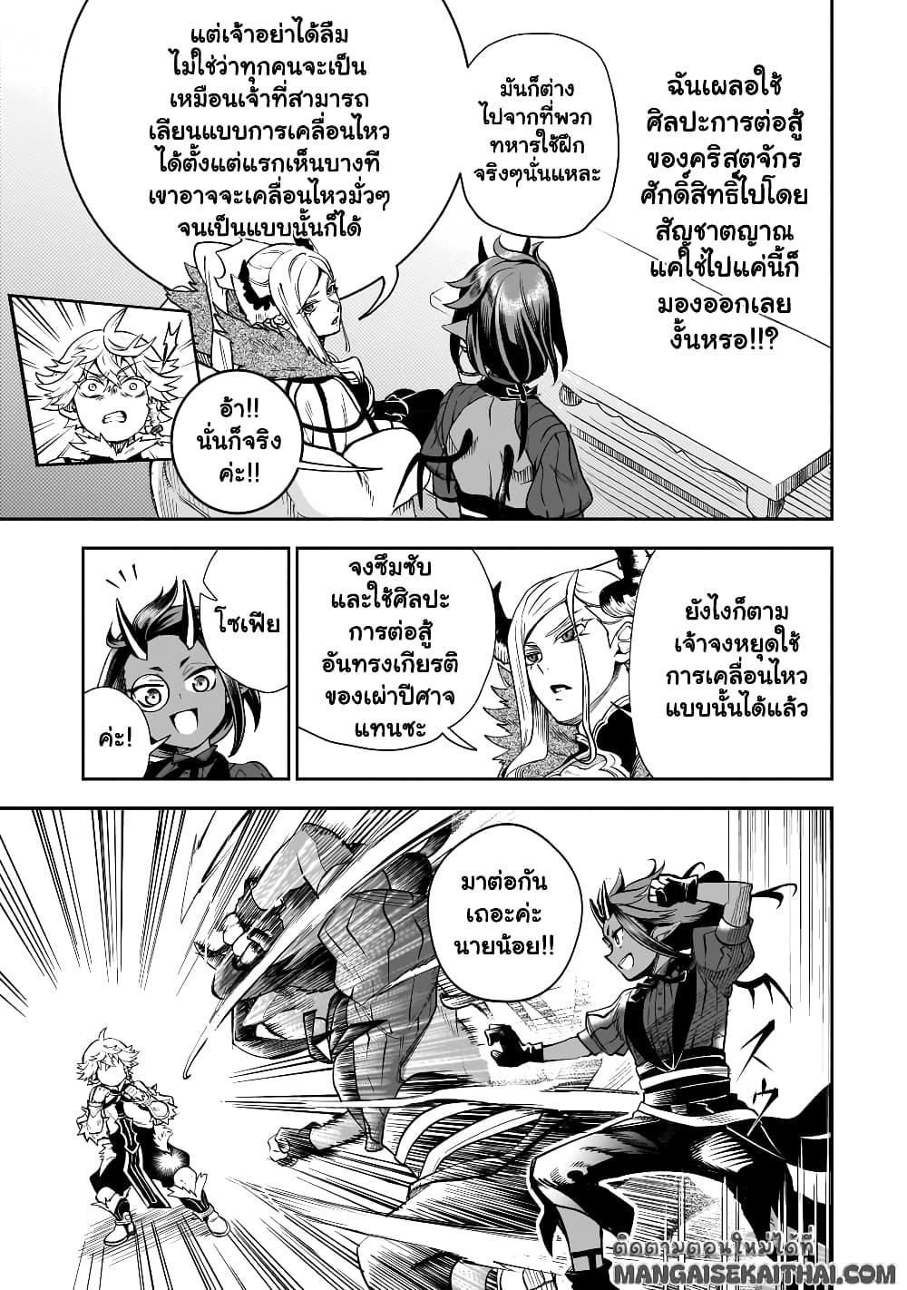 Manga-lc-com อ่านมังงะ อ่านการ์ตูน ออนไลน์ ฟรี Seventh Demon Prince Jilbagias’ Chronicle of Overthrowing the Demon Kingdom ตอนที่ 1 2 3 4 5 6 7 8 9 10 11 12 13 14 ฟรี ไม่มีโฆษณา Manga-lc - อ่าน มังงะ อ่าน การ์ตูน ออนไลน์ อ่านมังงะ ฟรี