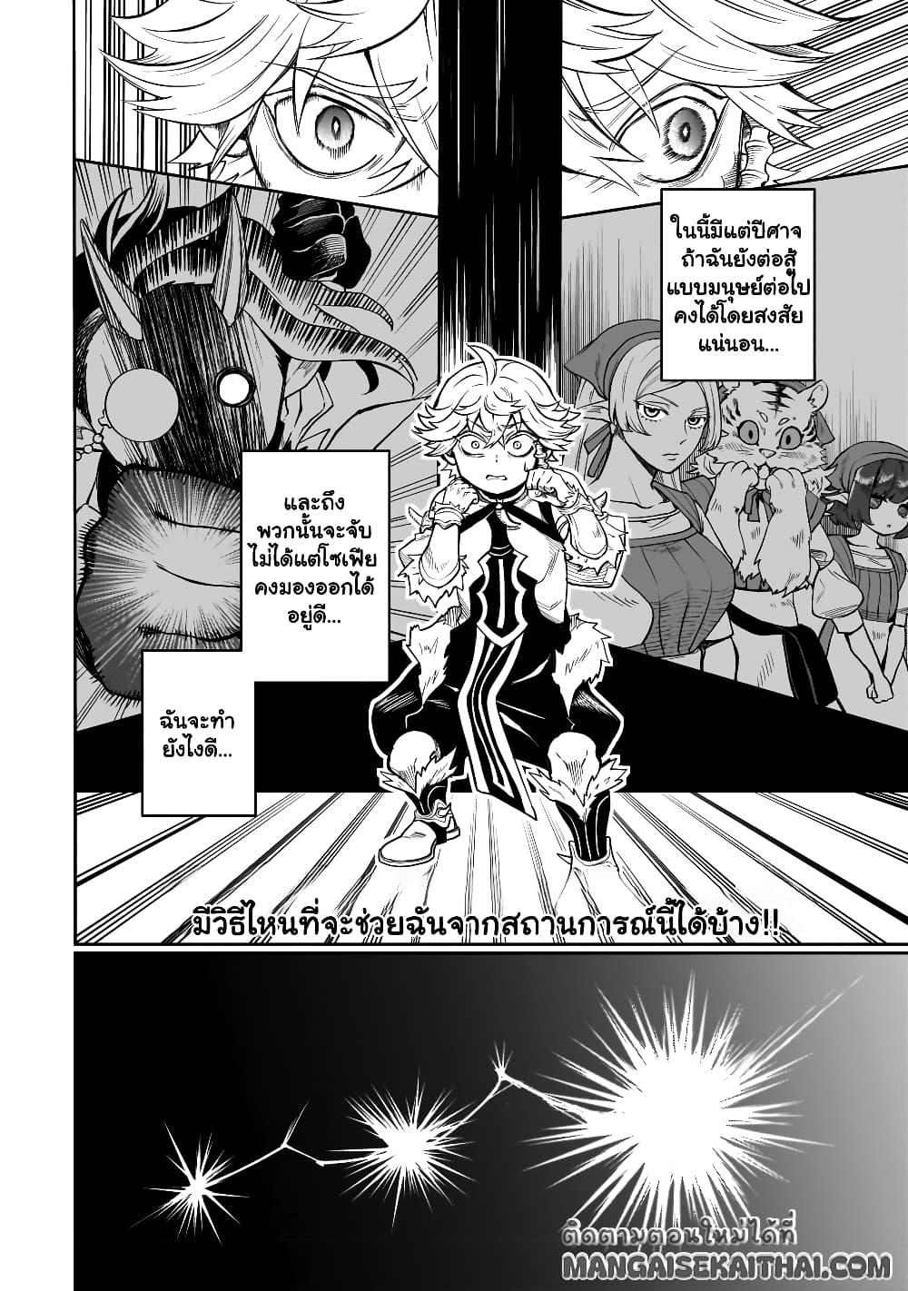Manga-lc-com อ่านมังงะ อ่านการ์ตูน ออนไลน์ ฟรี Seventh Demon Prince Jilbagias’ Chronicle of Overthrowing the Demon Kingdom ตอนที่ 1 2 3 4 5 6 7 8 9 10 11 12 13 14 ฟรี ไม่มีโฆษณา Manga-lc - อ่าน มังงะ อ่าน การ์ตูน ออนไลน์ อ่านมังงะ ฟรี