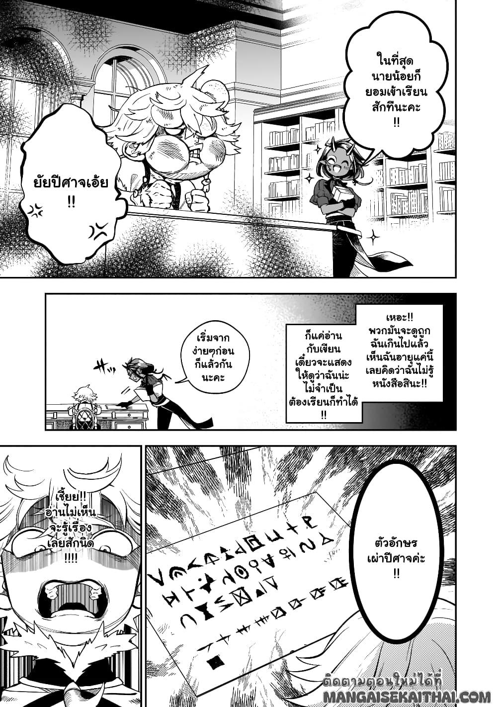 Manga-lc-com อ่านมังงะ อ่านการ์ตูน ออนไลน์ ฟรี Seventh Demon Prince Jilbagias’ Chronicle of Overthrowing the Demon Kingdom ตอนที่ 1 2 3 4 5 6 7 8 9 10 11 12 13 14 ฟรี ไม่มีโฆษณา Manga-lc - อ่าน มังงะ อ่าน การ์ตูน ออนไลน์ อ่านมังงะ ฟรี