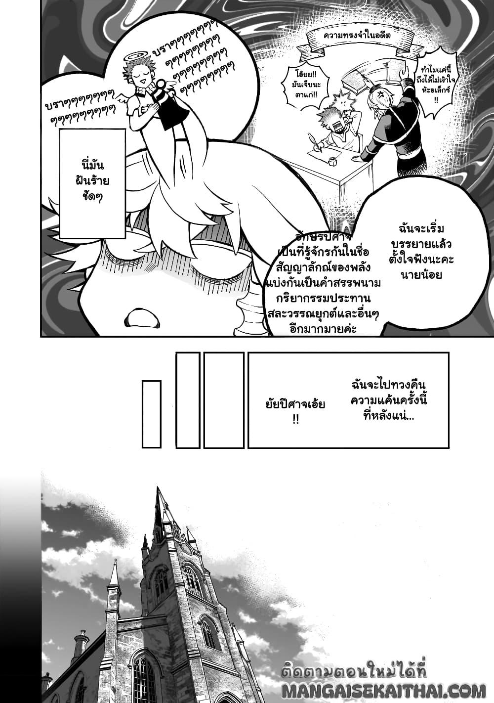 Manga-lc-com อ่านมังงะ อ่านการ์ตูน ออนไลน์ ฟรี Seventh Demon Prince Jilbagias’ Chronicle of Overthrowing the Demon Kingdom ตอนที่ 1 2 3 4 5 6 7 8 9 10 11 12 13 14 ฟรี ไม่มีโฆษณา Manga-lc - อ่าน มังงะ อ่าน การ์ตูน ออนไลน์ อ่านมังงะ ฟรี