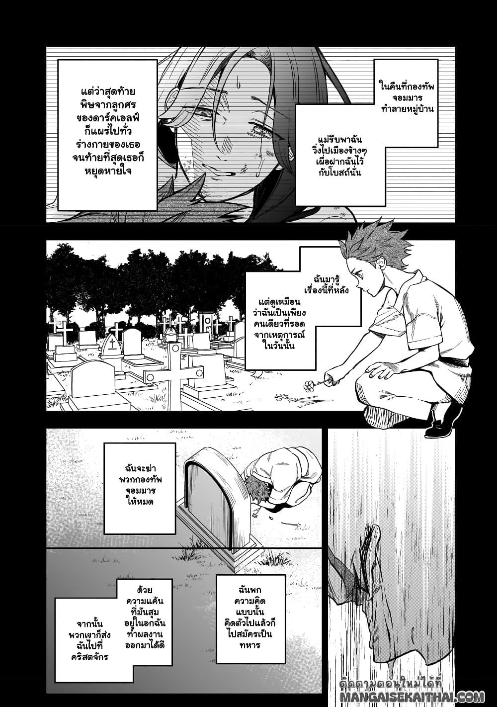 Manga-lc-com อ่านมังงะ อ่านการ์ตูน ออนไลน์ ฟรี Seventh Demon Prince Jilbagias’ Chronicle of Overthrowing the Demon Kingdom ตอนที่ 1 2 3 4 5 6 7 8 9 10 11 12 13 14 ฟรี ไม่มีโฆษณา Manga-lc - อ่าน มังงะ อ่าน การ์ตูน ออนไลน์ อ่านมังงะ ฟรี