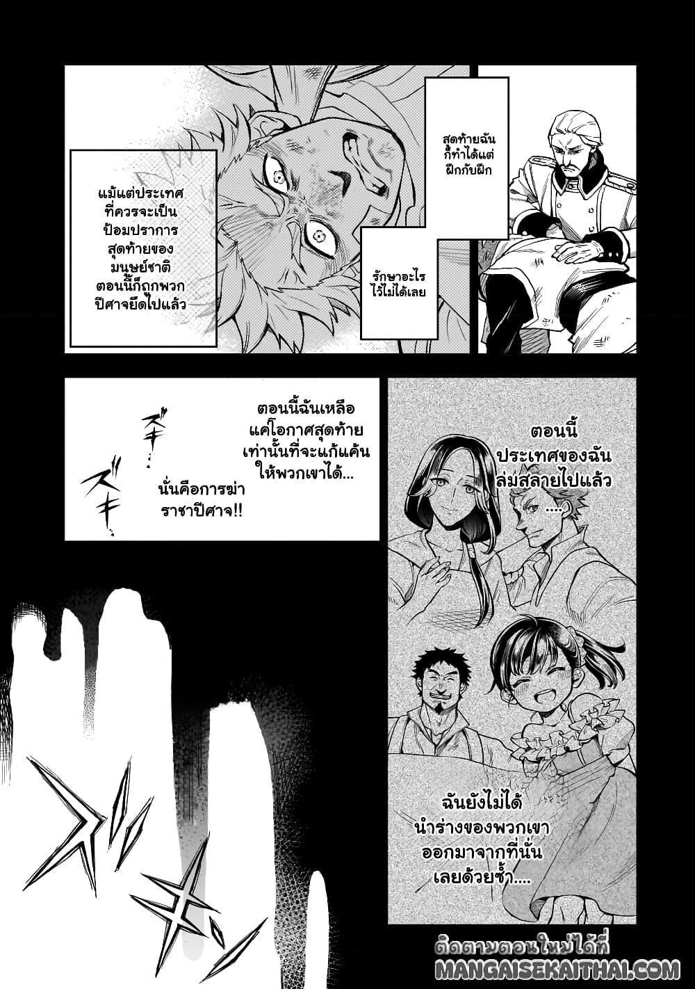 Manga-lc-com อ่านมังงะ อ่านการ์ตูน ออนไลน์ ฟรี Seventh Demon Prince Jilbagias’ Chronicle of Overthrowing the Demon Kingdom ตอนที่ 1 2 3 4 5 6 7 8 9 10 11 12 13 14 ฟรี ไม่มีโฆษณา Manga-lc - อ่าน มังงะ อ่าน การ์ตูน ออนไลน์ อ่านมังงะ ฟรี