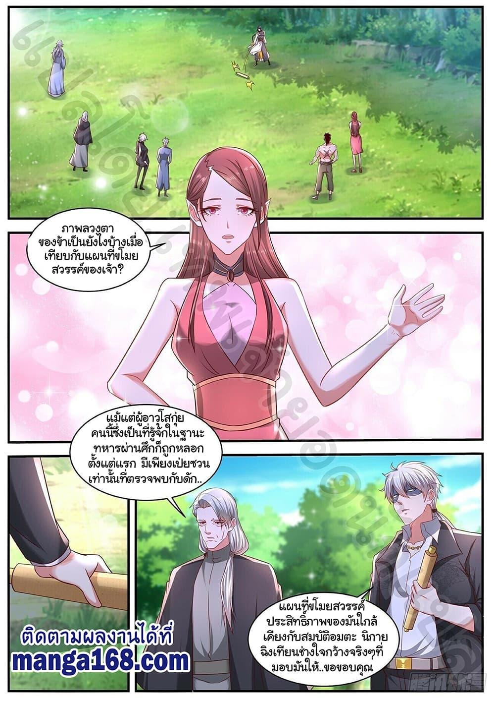 Manga-lc-com อ่านมังงะ อ่านการ์ตูน ออนไลน์ ฟรี Rebirth Of the Urban Immortal Cultivator ตอนที่ 1 2 3 4 5 6 7 8 9 10 11 12 13 14 ฟรี ไม่มีโฆษณา Manga-lc - อ่าน มังงะ อ่าน การ์ตูน ออนไลน์ อ่านมังงะ ฟรี