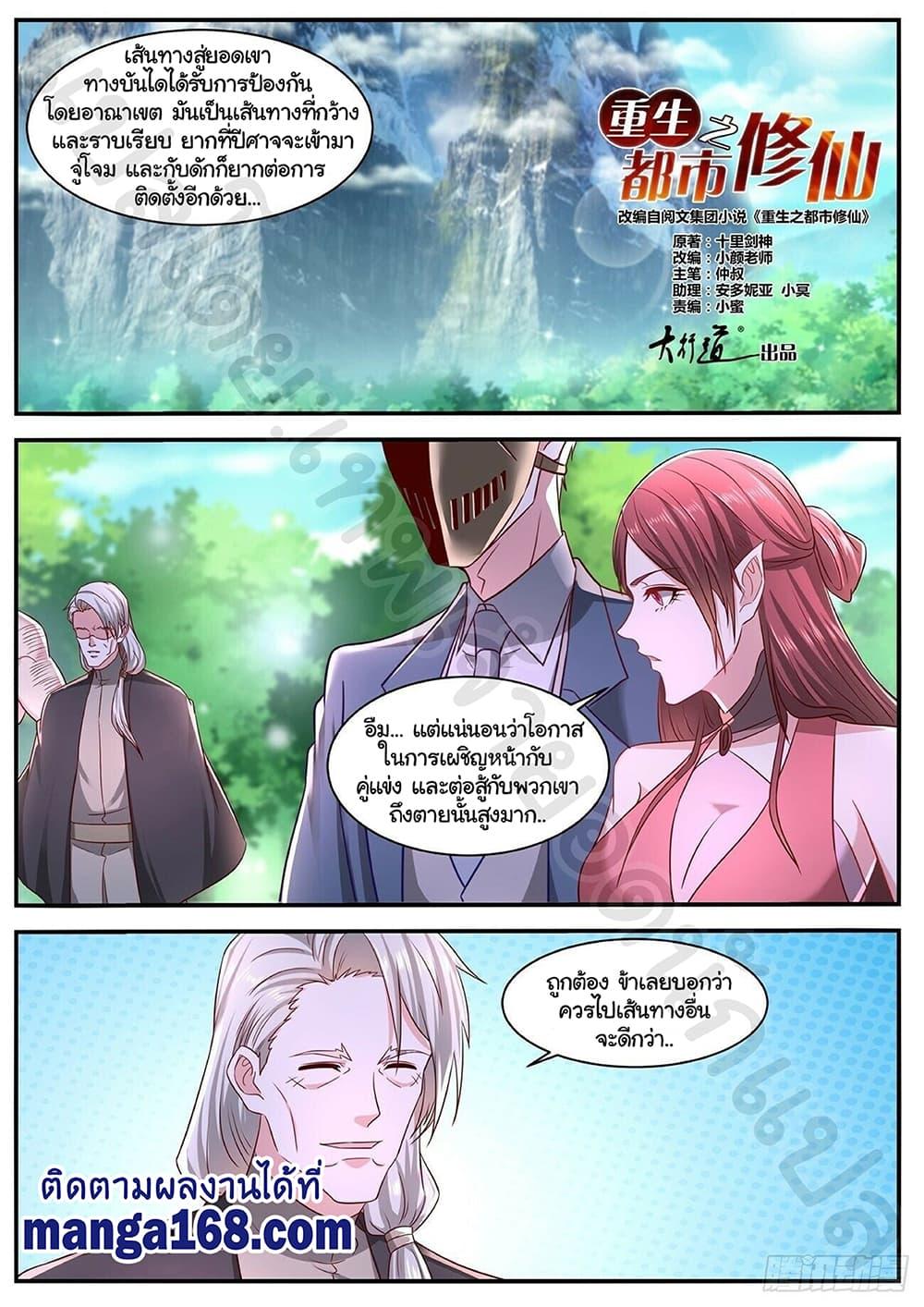 Manga-lc-com อ่านมังงะ อ่านการ์ตูน ออนไลน์ ฟรี Rebirth Of the Urban Immortal Cultivator ตอนที่ 1 2 3 4 5 6 7 8 9 10 11 12 13 14 ฟรี ไม่มีโฆษณา Manga-lc - อ่าน มังงะ อ่าน การ์ตูน ออนไลน์ อ่านมังงะ ฟรี