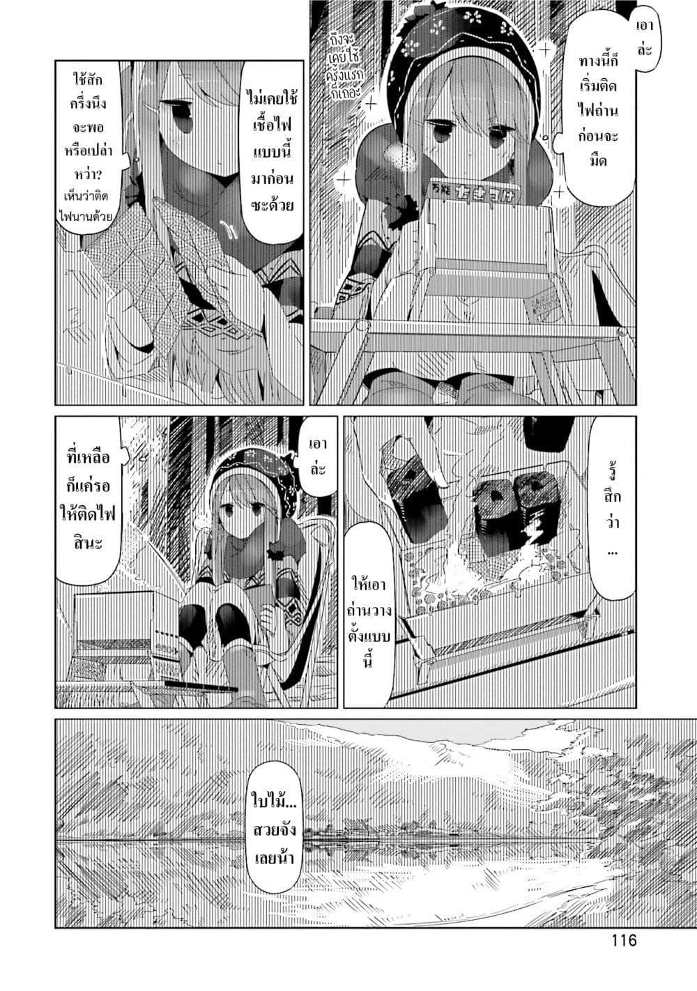 Manga-lc-com อ่านมังงะ อ่านการ์ตูน ออนไลน์ ฟรี Yuru Camp ตอนที่ 1 2 3 4 5 6 7 8 9 10 11 12 13 14 ฟรี ไม่มีโฆษณา Manga-lc - อ่าน มังงะ อ่าน การ์ตูน ออนไลน์ อ่านมังงะ ฟรี