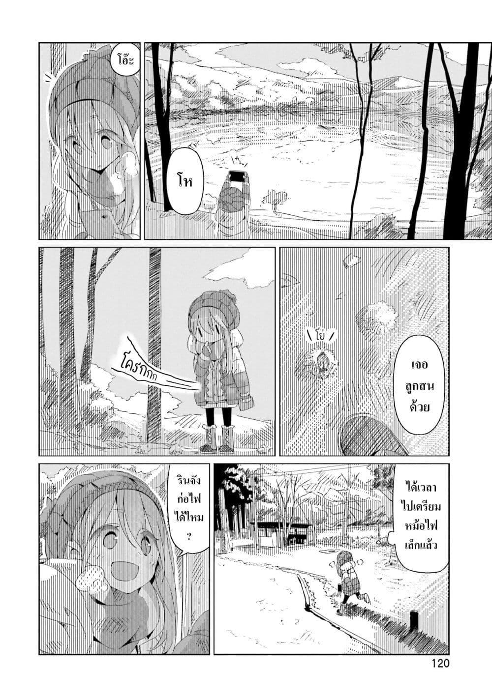 Manga-lc-com อ่านมังงะ อ่านการ์ตูน ออนไลน์ ฟรี Yuru Camp ตอนที่ 1 2 3 4 5 6 7 8 9 10 11 12 13 14 ฟรี ไม่มีโฆษณา Manga-lc - อ่าน มังงะ อ่าน การ์ตูน ออนไลน์ อ่านมังงะ ฟรี
