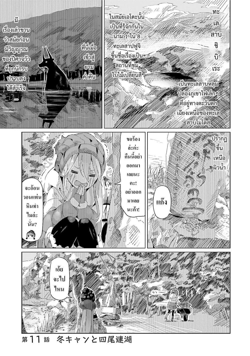 Manga-lc-com อ่านมังงะ อ่านการ์ตูน ออนไลน์ ฟรี Yuru Camp ตอนที่ 1 2 3 4 5 6 7 8 9 10 11 12 13 14 ฟรี ไม่มีโฆษณา Manga-lc - อ่าน มังงะ อ่าน การ์ตูน ออนไลน์ อ่านมังงะ ฟรี
