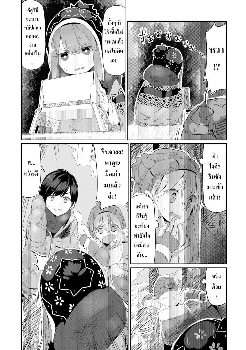 Manga-lc-com อ่านมังงะ อ่านการ์ตูน ออนไลน์ ฟรี Yuru Camp ตอนที่ 1 2 3 4 5 6 7 8 9 10 11 12 13 14 ฟรี ไม่มีโฆษณา Manga-lc - อ่าน มังงะ อ่าน การ์ตูน ออนไลน์ อ่านมังงะ ฟรี