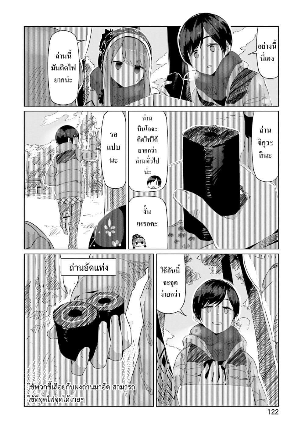 Manga-lc-com อ่านมังงะ อ่านการ์ตูน ออนไลน์ ฟรี Yuru Camp ตอนที่ 1 2 3 4 5 6 7 8 9 10 11 12 13 14 ฟรี ไม่มีโฆษณา Manga-lc - อ่าน มังงะ อ่าน การ์ตูน ออนไลน์ อ่านมังงะ ฟรี