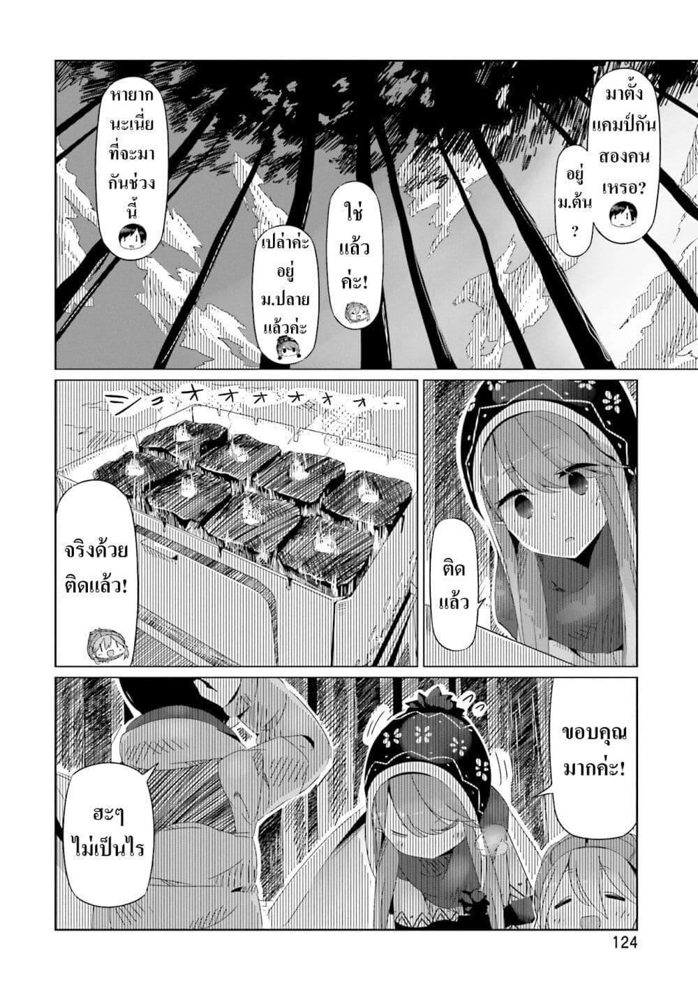 Manga-lc-com อ่านมังงะ อ่านการ์ตูน ออนไลน์ ฟรี Yuru Camp ตอนที่ 1 2 3 4 5 6 7 8 9 10 11 12 13 14 ฟรี ไม่มีโฆษณา Manga-lc - อ่าน มังงะ อ่าน การ์ตูน ออนไลน์ อ่านมังงะ ฟรี