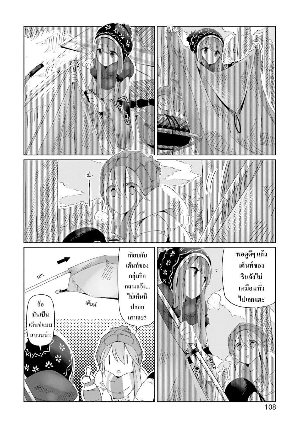 Manga-lc-com อ่านมังงะ อ่านการ์ตูน ออนไลน์ ฟรี Yuru Camp ตอนที่ 1 2 3 4 5 6 7 8 9 10 11 12 13 14 ฟรี ไม่มีโฆษณา Manga-lc - อ่าน มังงะ อ่าน การ์ตูน ออนไลน์ อ่านมังงะ ฟรี