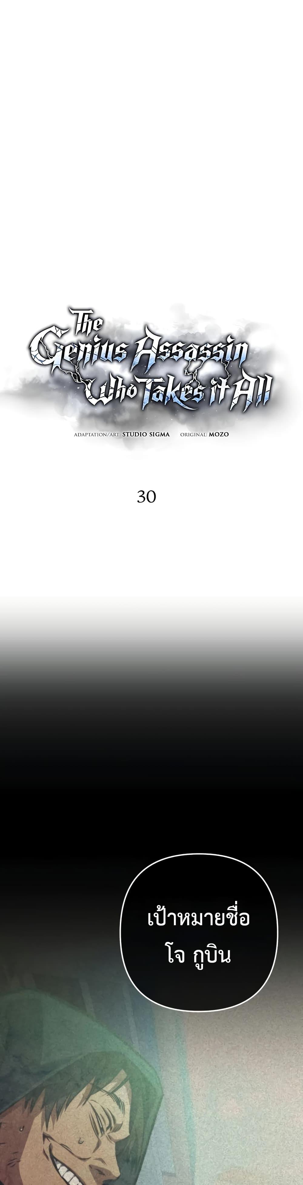 Manga-lc-com อ่านมังงะ อ่านการ์ตูน ออนไลน์ ฟรี The Genius Assassin Who Takes it All ตอนที่ 1 2 3 4 5 6 7 8 9 10 11 12 13 14 ฟรี ไม่มีโฆษณา Manga-lc - อ่าน มังงะ อ่าน การ์ตูน ออนไลน์ อ่านมังงะ ฟรี