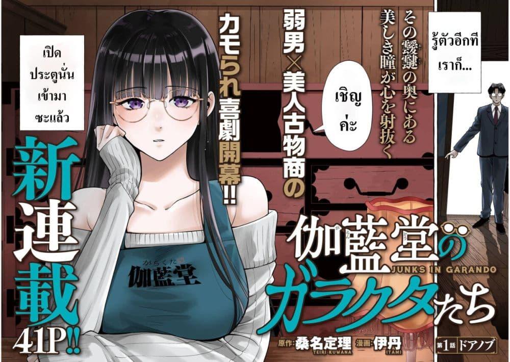 Manga-lc-com อ่านมังงะ อ่านการ์ตูน ออนไลน์ ฟรี Junks in Garando ตอนที่ 1 2 3 4 5 6 7 8 9 10 11 12 13 14 ฟรี ไม่มีโฆษณา Manga-lc - อ่าน มังงะ อ่าน การ์ตูน ออนไลน์ อ่านมังงะ ฟรี