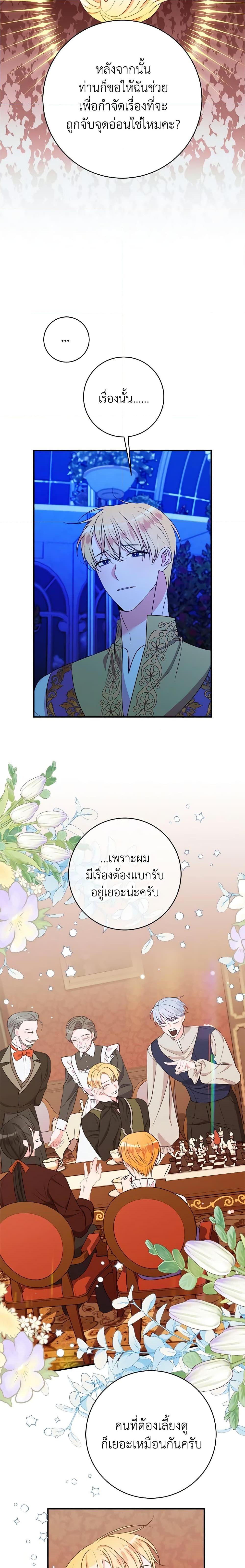 Manga-lc-com อ่านมังงะ อ่านการ์ตูน ออนไลน์ ฟรี The Raven Duchess ตอนที่ 1 2 3 4 5 6 7 8 9 10 11 12 13 14 ฟรี ไม่มีโฆษณา Manga-lc - อ่าน มังงะ อ่าน การ์ตูน ออนไลน์ อ่านมังงะ ฟรี