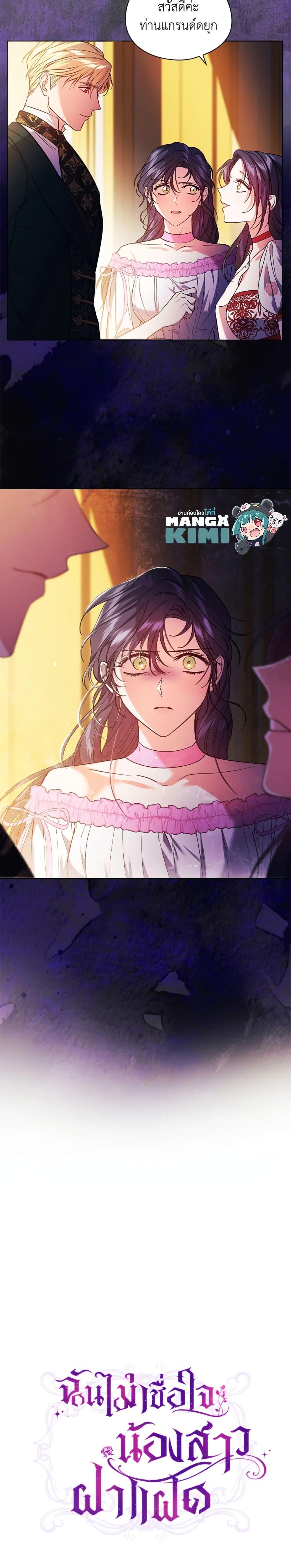 Manga-lc-com อ่านมังงะ อ่านการ์ตูน ออนไลน์ ฟรี I Don’t Trust My Twin Sister Series ตอนที่ 1 2 3 4 5 6 7 8 9 10 11 12 13 14 ฟรี ไม่มีโฆษณา Manga-lc - อ่าน มังงะ อ่าน การ์ตูน ออนไลน์ อ่านมังงะ ฟรี