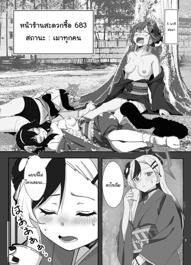 Doujin-Lc- อ่าน โดจิน มังฮวา เกาหลี ญี่ปุ่น จีน แปลไทย ขอจัดการเรื่องของฉันต่อนะคะ (C103) [Shigaeya (Osunu)] Onikata Kayoko ga Osakeniyou Hanashi (Blue Archive) ตอนที่ 1 2 3 4 5 6 7 8 9 10 11 12 13 14 ฟรี ไม่มีโฆษณา อ่าน โดจิน Manhwa เกาหลี ญี่ปุ่น จีน เรามีครบ คัดมาให้เน้นๆ โดจิน 18+ รับประกันความฟินโดย  Doujin Lc