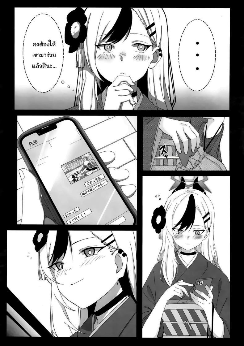 Doujin-Lc- อ่าน โดจิน มังฮวา เกาหลี ญี่ปุ่น จีน แปลไทย ขอจัดการเรื่องของฉันต่อนะคะ (C103) [Shigaeya (Osunu)] Onikata Kayoko ga Osakeniyou Hanashi (Blue Archive) ตอนที่ 1 2 3 4 5 6 7 8 9 10 11 12 13 14 ฟรี ไม่มีโฆษณา อ่าน โดจิน Manhwa เกาหลี ญี่ปุ่น จีน เรามีครบ คัดมาให้เน้นๆ โดจิน 18+ รับประกันความฟินโดย  Doujin Lc