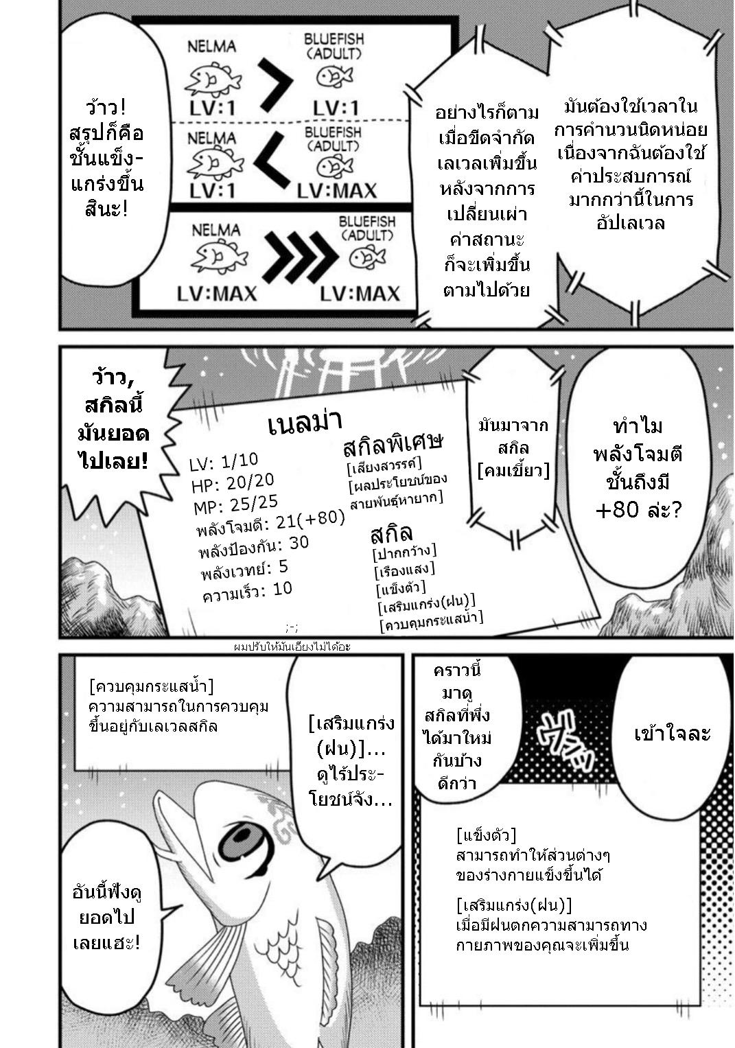 Manga-lc-com อ่านมังงะ อ่านการ์ตูน ออนไลน์ ฟรี เกิดใหม่เป็นลูกปลาในต่างโลก! ตอนที่ 1 2 3 4 5 6 7 8 9 10 11 12 13 14 ฟรี ไม่มีโฆษณา Manga-lc - อ่าน มังงะ อ่าน การ์ตูน ออนไลน์ อ่านมังงะ ฟรี
