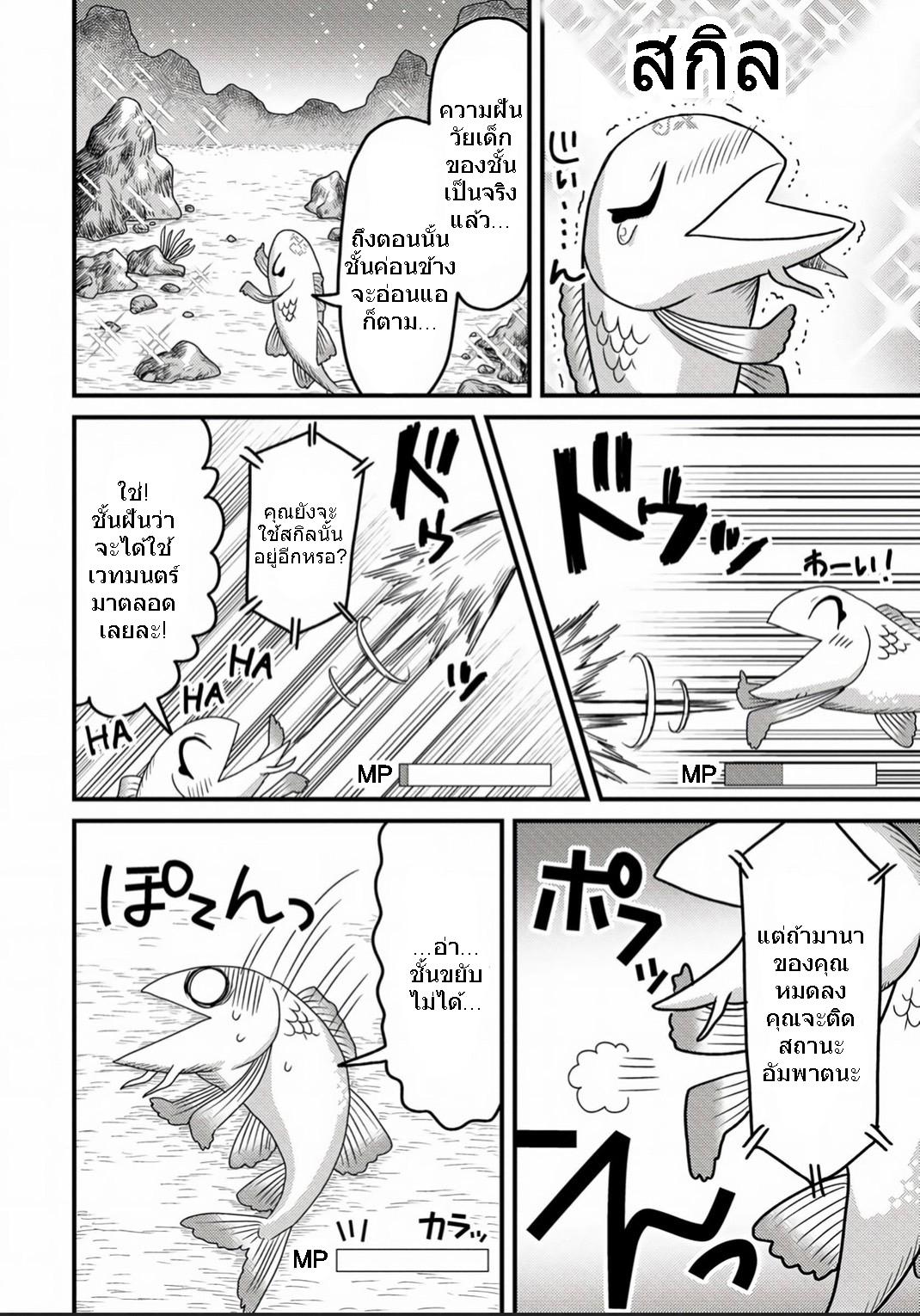 Manga-lc-com อ่านมังงะ อ่านการ์ตูน ออนไลน์ ฟรี เกิดใหม่เป็นลูกปลาในต่างโลก! ตอนที่ 1 2 3 4 5 6 7 8 9 10 11 12 13 14 ฟรี ไม่มีโฆษณา Manga-lc - อ่าน มังงะ อ่าน การ์ตูน ออนไลน์ อ่านมังงะ ฟรี