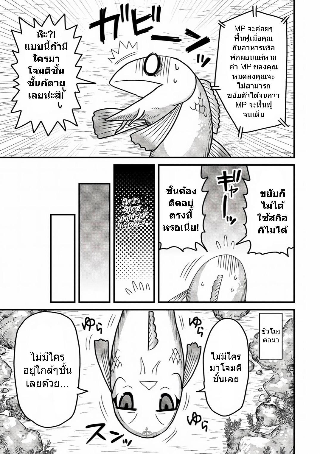Manga-lc-com อ่านมังงะ อ่านการ์ตูน ออนไลน์ ฟรี เกิดใหม่เป็นลูกปลาในต่างโลก! ตอนที่ 1 2 3 4 5 6 7 8 9 10 11 12 13 14 ฟรี ไม่มีโฆษณา Manga-lc - อ่าน มังงะ อ่าน การ์ตูน ออนไลน์ อ่านมังงะ ฟรี