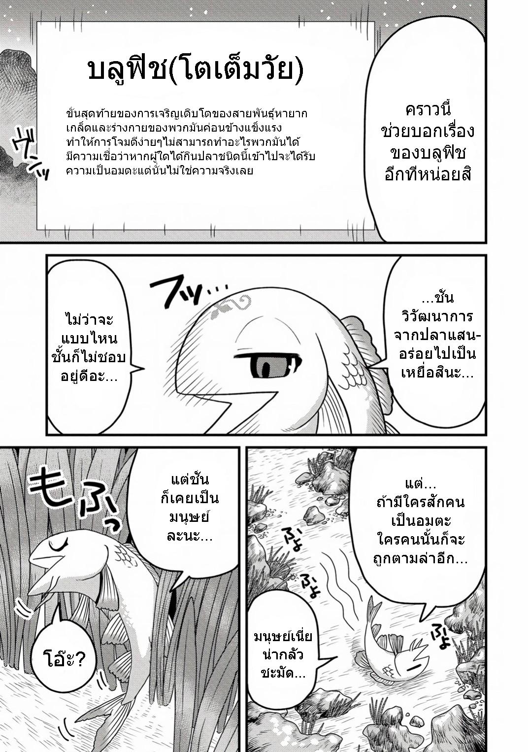 Manga-lc-com อ่านมังงะ อ่านการ์ตูน ออนไลน์ ฟรี เกิดใหม่เป็นลูกปลาในต่างโลก! ตอนที่ 1 2 3 4 5 6 7 8 9 10 11 12 13 14 ฟรี ไม่มีโฆษณา Manga-lc - อ่าน มังงะ อ่าน การ์ตูน ออนไลน์ อ่านมังงะ ฟรี