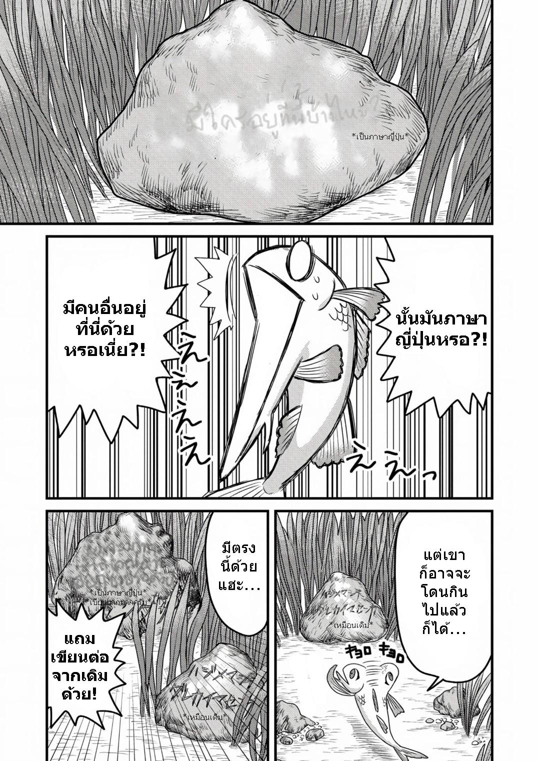 Manga-lc-com อ่านมังงะ อ่านการ์ตูน ออนไลน์ ฟรี เกิดใหม่เป็นลูกปลาในต่างโลก! ตอนที่ 1 2 3 4 5 6 7 8 9 10 11 12 13 14 ฟรี ไม่มีโฆษณา Manga-lc - อ่าน มังงะ อ่าน การ์ตูน ออนไลน์ อ่านมังงะ ฟรี