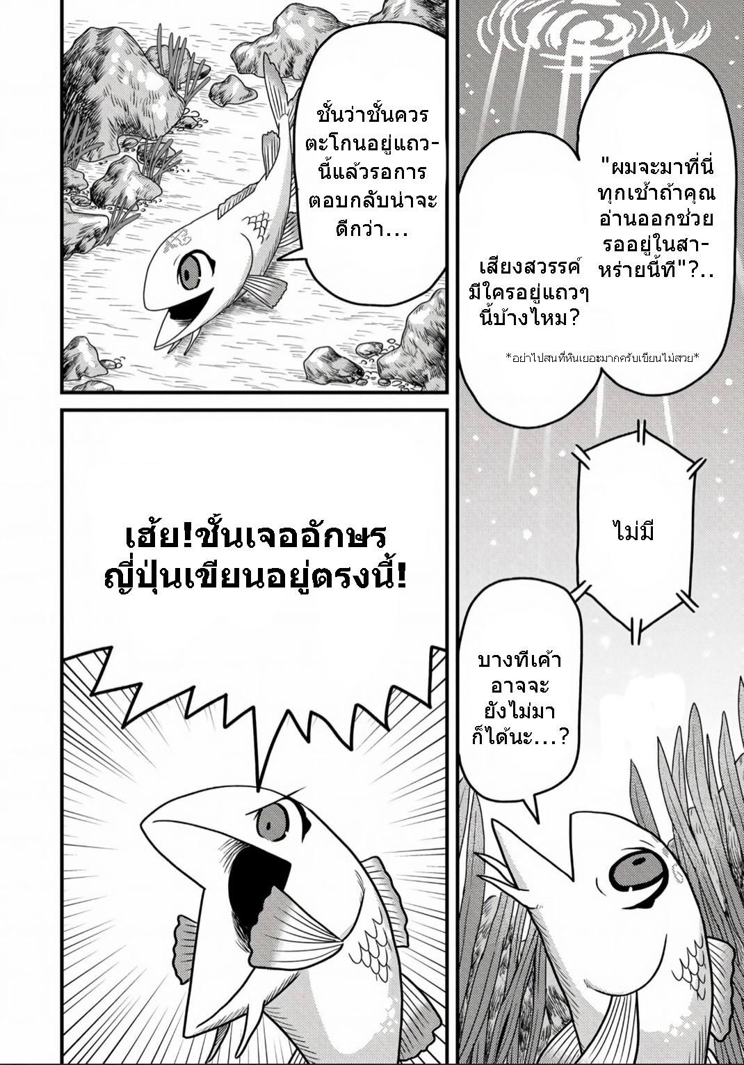 Manga-lc-com อ่านมังงะ อ่านการ์ตูน ออนไลน์ ฟรี เกิดใหม่เป็นลูกปลาในต่างโลก! ตอนที่ 1 2 3 4 5 6 7 8 9 10 11 12 13 14 ฟรี ไม่มีโฆษณา Manga-lc - อ่าน มังงะ อ่าน การ์ตูน ออนไลน์ อ่านมังงะ ฟรี