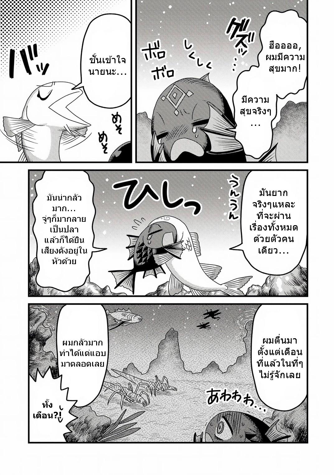 Manga-lc-com อ่านมังงะ อ่านการ์ตูน ออนไลน์ ฟรี เกิดใหม่เป็นลูกปลาในต่างโลก! ตอนที่ 1 2 3 4 5 6 7 8 9 10 11 12 13 14 ฟรี ไม่มีโฆษณา Manga-lc - อ่าน มังงะ อ่าน การ์ตูน ออนไลน์ อ่านมังงะ ฟรี