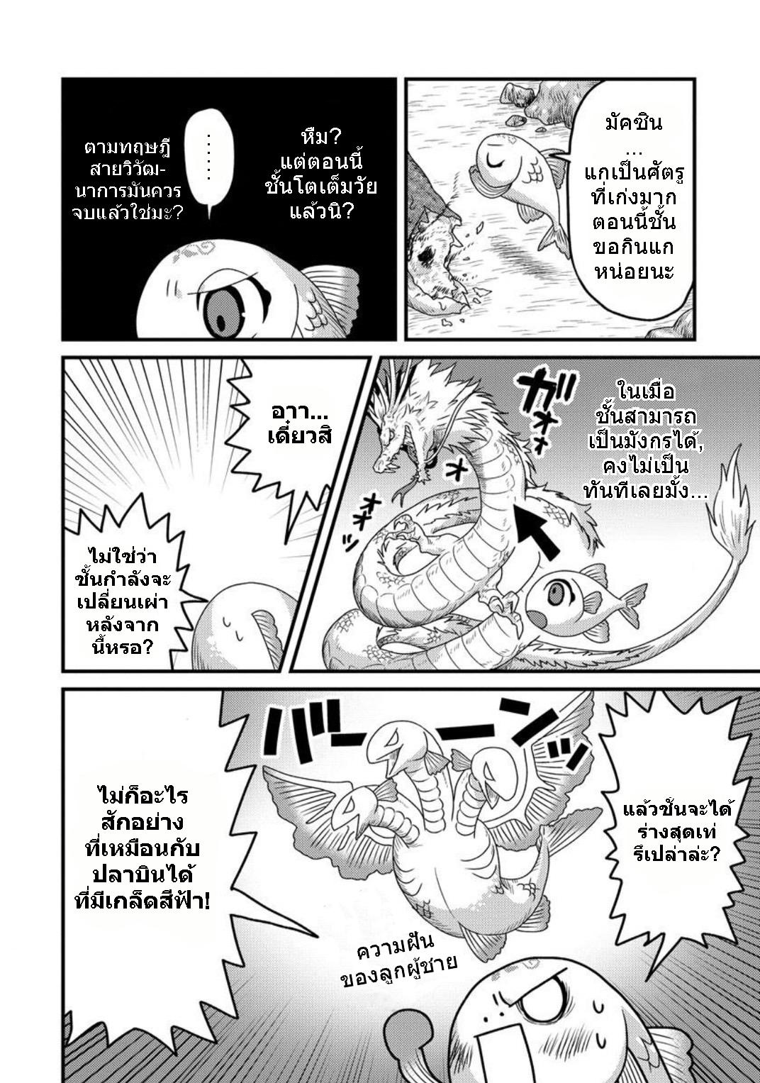 Manga-lc-com อ่านมังงะ อ่านการ์ตูน ออนไลน์ ฟรี เกิดใหม่เป็นลูกปลาในต่างโลก! ตอนที่ 1 2 3 4 5 6 7 8 9 10 11 12 13 14 ฟรี ไม่มีโฆษณา Manga-lc - อ่าน มังงะ อ่าน การ์ตูน ออนไลน์ อ่านมังงะ ฟรี