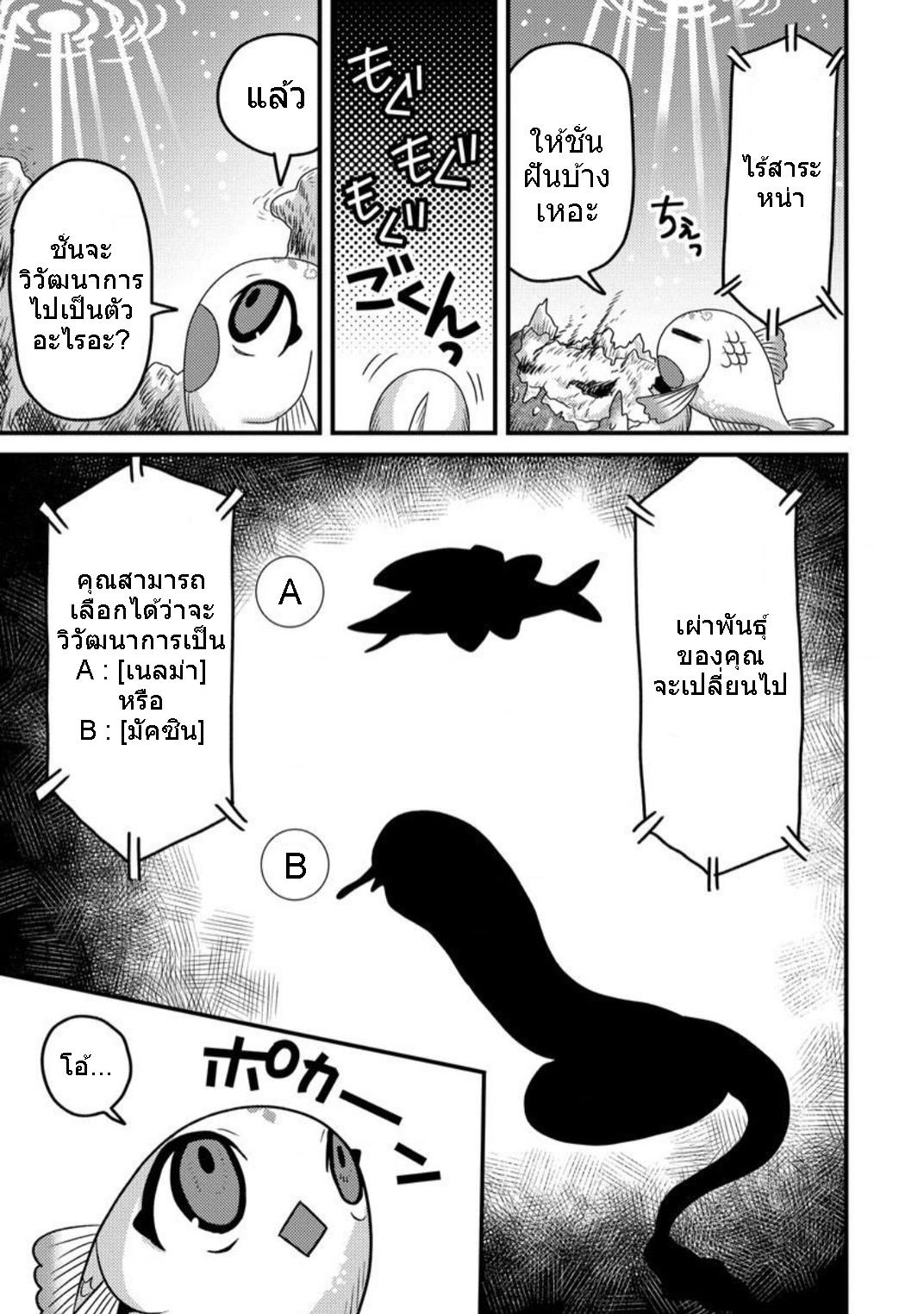 Manga-lc-com อ่านมังงะ อ่านการ์ตูน ออนไลน์ ฟรี เกิดใหม่เป็นลูกปลาในต่างโลก! ตอนที่ 1 2 3 4 5 6 7 8 9 10 11 12 13 14 ฟรี ไม่มีโฆษณา Manga-lc - อ่าน มังงะ อ่าน การ์ตูน ออนไลน์ อ่านมังงะ ฟรี