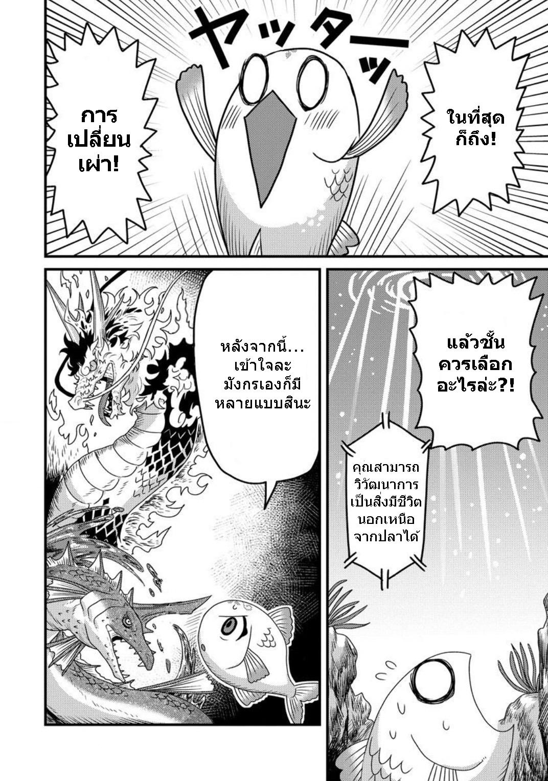 Manga-lc-com อ่านมังงะ อ่านการ์ตูน ออนไลน์ ฟรี เกิดใหม่เป็นลูกปลาในต่างโลก! ตอนที่ 1 2 3 4 5 6 7 8 9 10 11 12 13 14 ฟรี ไม่มีโฆษณา Manga-lc - อ่าน มังงะ อ่าน การ์ตูน ออนไลน์ อ่านมังงะ ฟรี