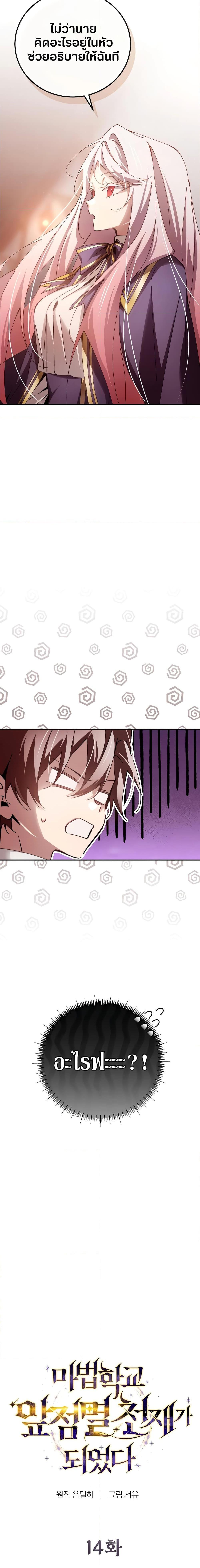 Manga-lc-com อ่านมังงะ อ่านการ์ตูน ออนไลน์ ฟรี Magic Academy’s Genius Blinker ตอนที่ 1 2 3 4 5 6 7 8 9 10 11 12 13 14 ฟรี ไม่มีโฆษณา Manga-lc - อ่าน มังงะ อ่าน การ์ตูน ออนไลน์ อ่านมังงะ ฟรี