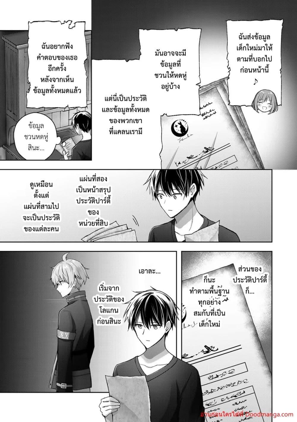 Manga-lc-com อ่านมังงะ อ่านการ์ตูน ออนไลน์ ฟรี YuushaPartyO ตอนที่ 1 2 3 4 5 6 7 8 9 10 11 12 13 14 ฟรี ไม่มีโฆษณา Manga-lc - อ่าน มังงะ อ่าน การ์ตูน ออนไลน์ อ่านมังงะ ฟรี