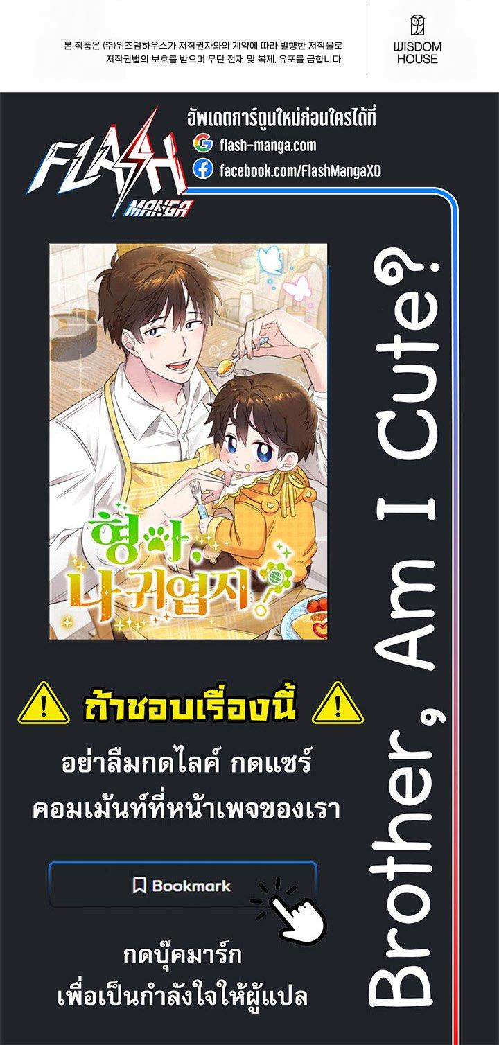 Manga-lc-com อ่านมังงะ อ่านการ์ตูน ออนไลน์ ฟรี Brother, Am I Cute ตอนที่ 1 2 3 4 5 6 7 8 9 10 11 12 13 14 ฟรี ไม่มีโฆษณา Manga-lc - อ่าน มังงะ อ่าน การ์ตูน ออนไลน์ อ่านมังงะ ฟรี