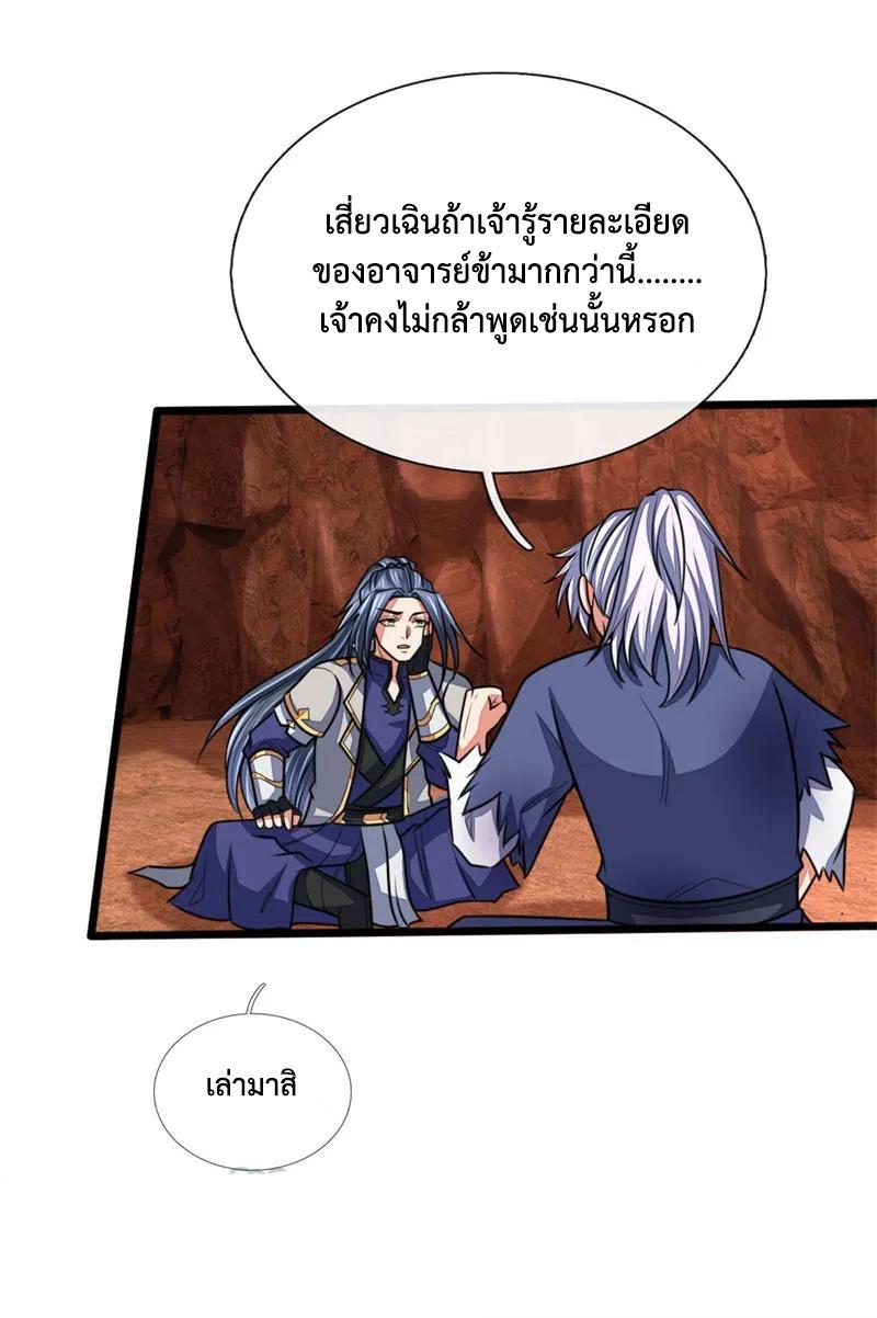 Manga-lc-com อ่านมังงะ อ่านการ์ตูน ออนไลน์ ฟรี Shenwu Tianzun ตอนที่ 1 2 3 4 5 6 7 8 9 10 11 12 13 14 ฟรี ไม่มีโฆษณา Manga-lc - อ่าน มังงะ อ่าน การ์ตูน ออนไลน์ อ่านมังงะ ฟรี