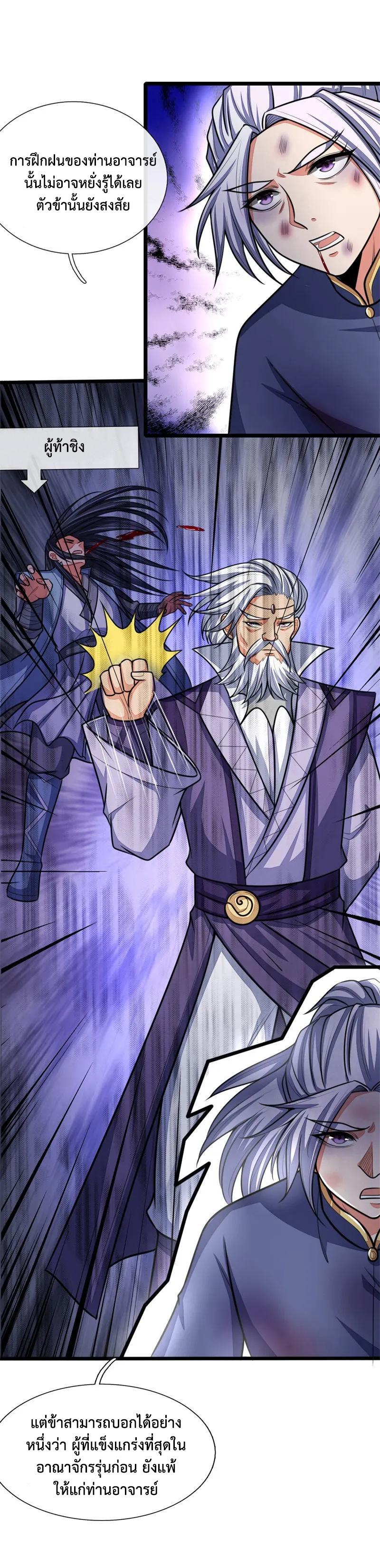 Manga-lc-com อ่านมังงะ อ่านการ์ตูน ออนไลน์ ฟรี Shenwu Tianzun ตอนที่ 1 2 3 4 5 6 7 8 9 10 11 12 13 14 ฟรี ไม่มีโฆษณา Manga-lc - อ่าน มังงะ อ่าน การ์ตูน ออนไลน์ อ่านมังงะ ฟรี