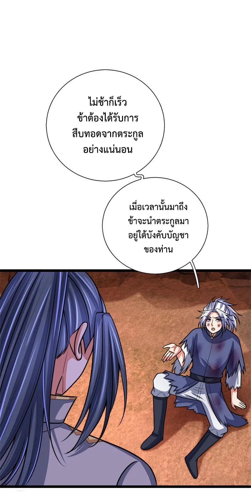 Manga-lc-com อ่านมังงะ อ่านการ์ตูน ออนไลน์ ฟรี Shenwu Tianzun ตอนที่ 1 2 3 4 5 6 7 8 9 10 11 12 13 14 ฟรี ไม่มีโฆษณา Manga-lc - อ่าน มังงะ อ่าน การ์ตูน ออนไลน์ อ่านมังงะ ฟรี