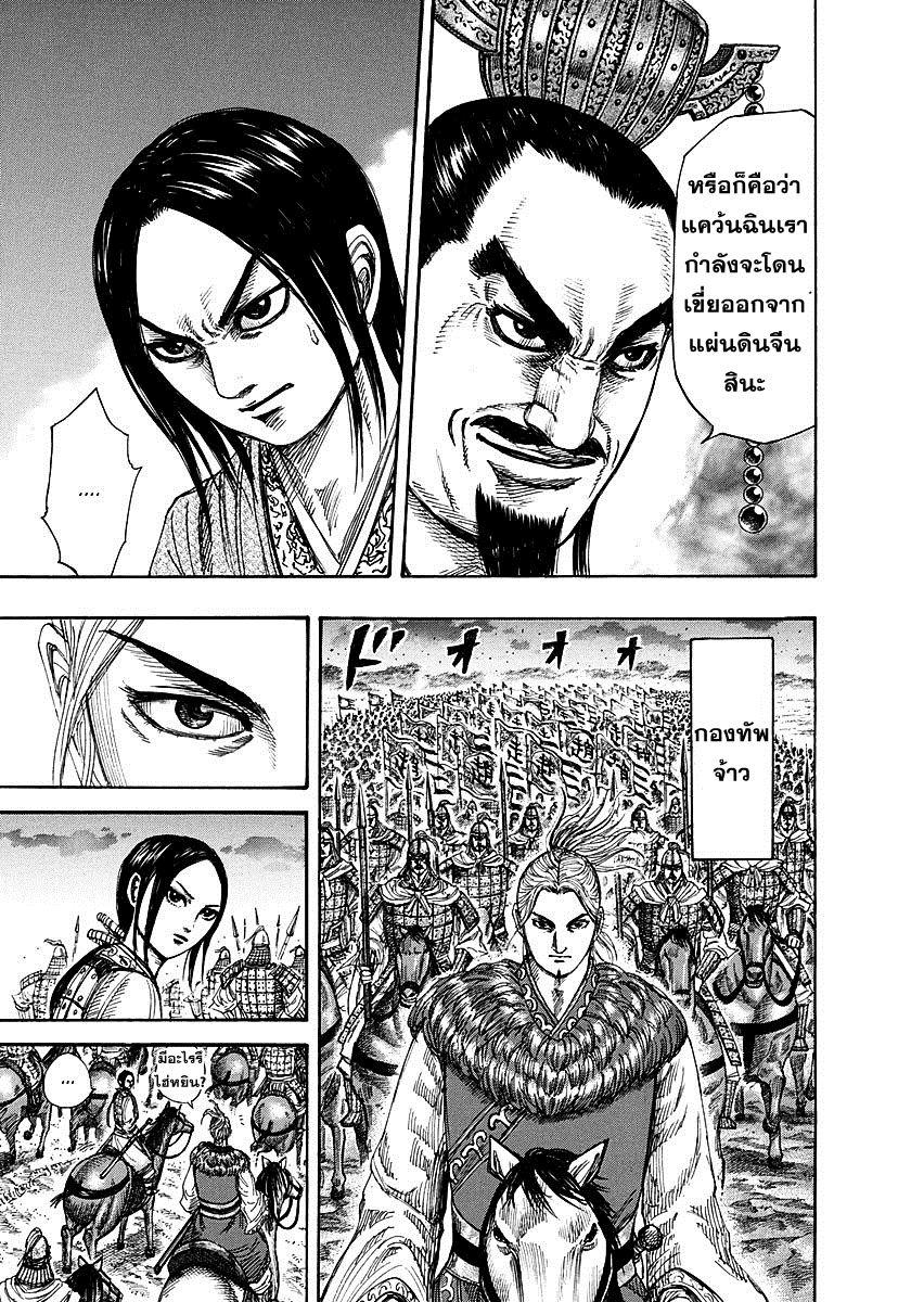 Manga-lc-com อ่านมังงะ อ่านการ์ตูน ออนไลน์ ฟรี Kingdom ตอนที่ 1 2 3 4 5 6 7 8 9 10 11 12 13 14 ฟรี ไม่มีโฆษณา Manga-lc - อ่าน มังงะ อ่าน การ์ตูน ออนไลน์ อ่านมังงะ ฟรี