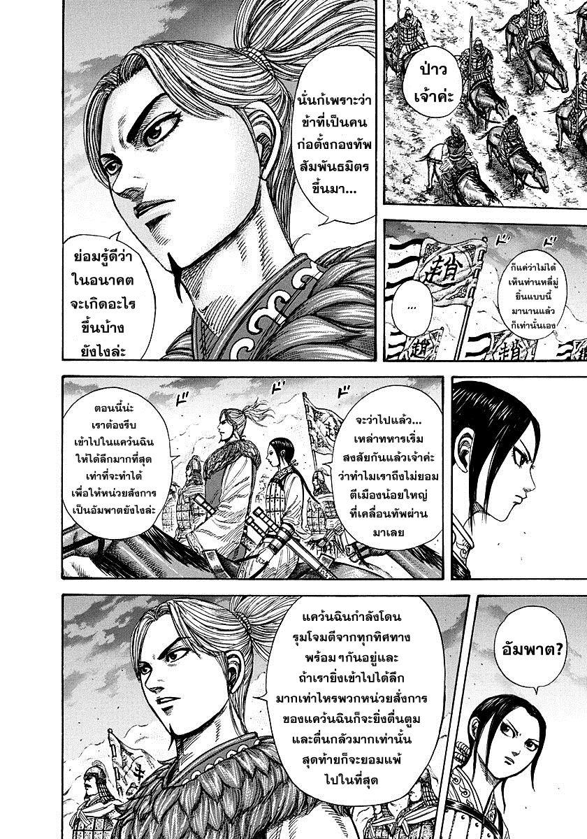 Manga-lc-com อ่านมังงะ อ่านการ์ตูน ออนไลน์ ฟรี Kingdom ตอนที่ 1 2 3 4 5 6 7 8 9 10 11 12 13 14 ฟรี ไม่มีโฆษณา Manga-lc - อ่าน มังงะ อ่าน การ์ตูน ออนไลน์ อ่านมังงะ ฟรี