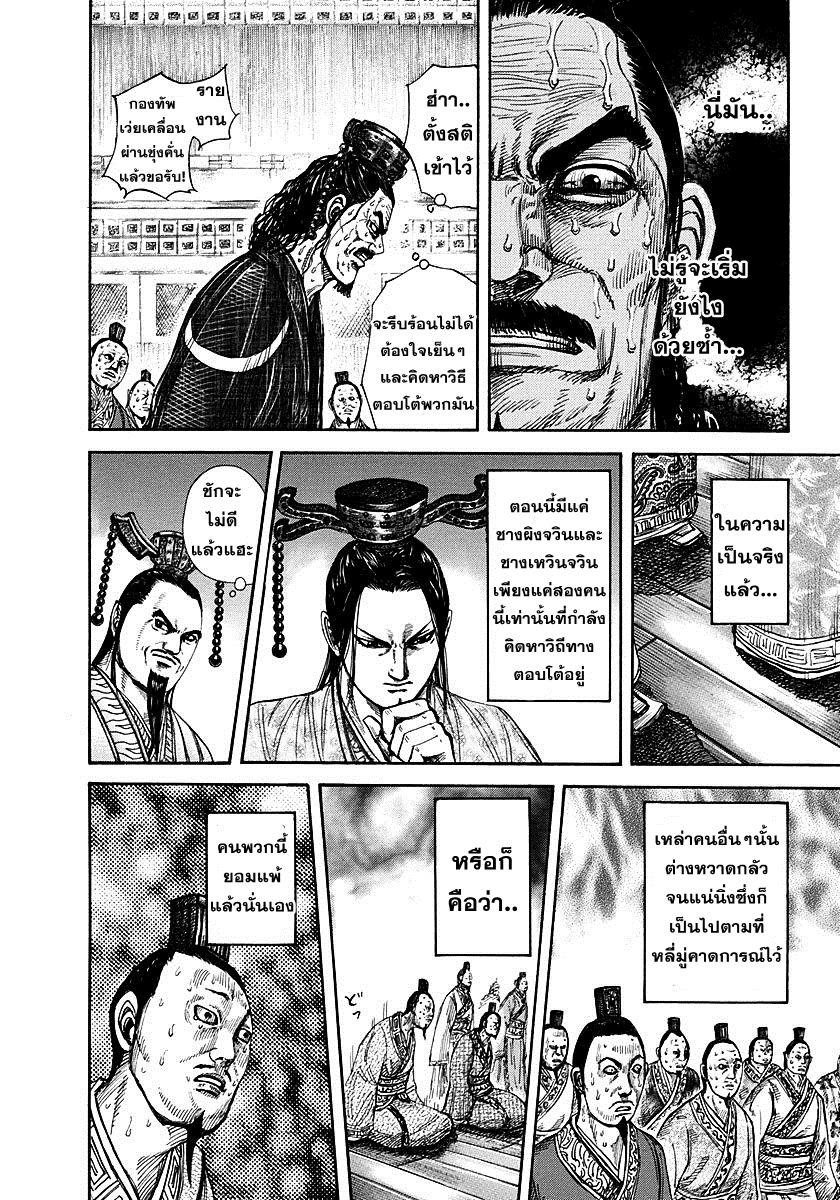 Manga-lc-com อ่านมังงะ อ่านการ์ตูน ออนไลน์ ฟรี Kingdom ตอนที่ 1 2 3 4 5 6 7 8 9 10 11 12 13 14 ฟรี ไม่มีโฆษณา Manga-lc - อ่าน มังงะ อ่าน การ์ตูน ออนไลน์ อ่านมังงะ ฟรี