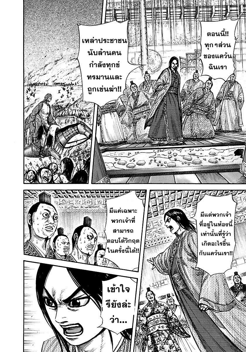 Manga-lc-com อ่านมังงะ อ่านการ์ตูน ออนไลน์ ฟรี Kingdom ตอนที่ 1 2 3 4 5 6 7 8 9 10 11 12 13 14 ฟรี ไม่มีโฆษณา Manga-lc - อ่าน มังงะ อ่าน การ์ตูน ออนไลน์ อ่านมังงะ ฟรี