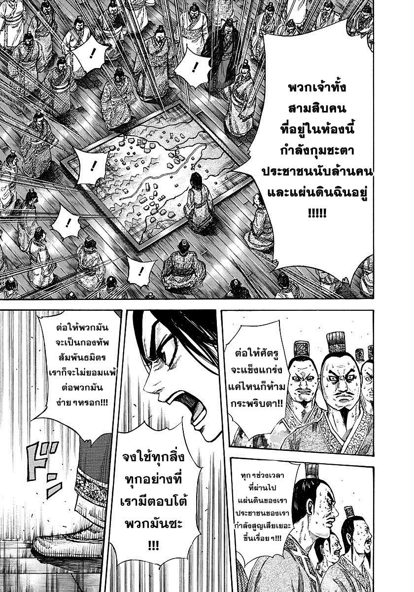 Manga-lc-com อ่านมังงะ อ่านการ์ตูน ออนไลน์ ฟรี Kingdom ตอนที่ 1 2 3 4 5 6 7 8 9 10 11 12 13 14 ฟรี ไม่มีโฆษณา Manga-lc - อ่าน มังงะ อ่าน การ์ตูน ออนไลน์ อ่านมังงะ ฟรี