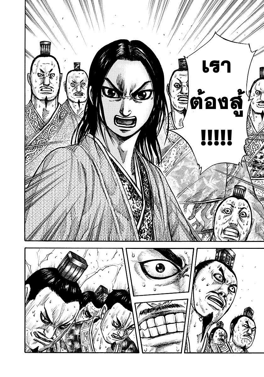 Manga-lc-com อ่านมังงะ อ่านการ์ตูน ออนไลน์ ฟรี Kingdom ตอนที่ 1 2 3 4 5 6 7 8 9 10 11 12 13 14 ฟรี ไม่มีโฆษณา Manga-lc - อ่าน มังงะ อ่าน การ์ตูน ออนไลน์ อ่านมังงะ ฟรี