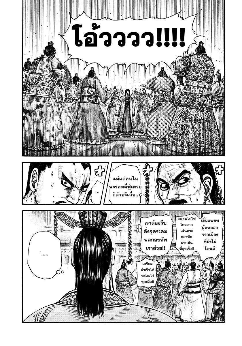 Manga-lc-com อ่านมังงะ อ่านการ์ตูน ออนไลน์ ฟรี Kingdom ตอนที่ 1 2 3 4 5 6 7 8 9 10 11 12 13 14 ฟรี ไม่มีโฆษณา Manga-lc - อ่าน มังงะ อ่าน การ์ตูน ออนไลน์ อ่านมังงะ ฟรี