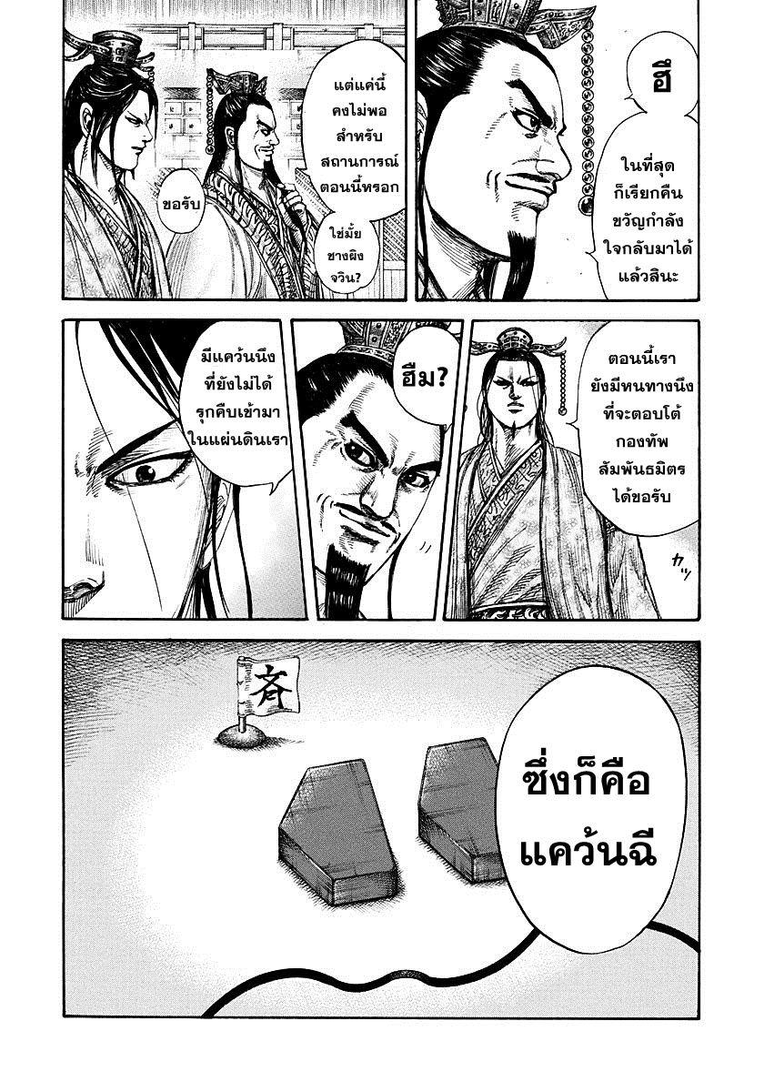 Manga-lc-com อ่านมังงะ อ่านการ์ตูน ออนไลน์ ฟรี Kingdom ตอนที่ 1 2 3 4 5 6 7 8 9 10 11 12 13 14 ฟรี ไม่มีโฆษณา Manga-lc - อ่าน มังงะ อ่าน การ์ตูน ออนไลน์ อ่านมังงะ ฟรี