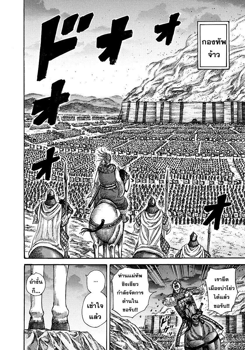 Manga-lc-com อ่านมังงะ อ่านการ์ตูน ออนไลน์ ฟรี Kingdom ตอนที่ 1 2 3 4 5 6 7 8 9 10 11 12 13 14 ฟรี ไม่มีโฆษณา Manga-lc - อ่าน มังงะ อ่าน การ์ตูน ออนไลน์ อ่านมังงะ ฟรี