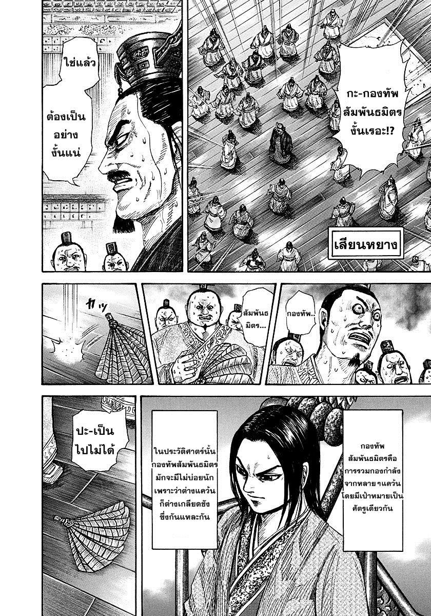 Manga-lc-com อ่านมังงะ อ่านการ์ตูน ออนไลน์ ฟรี Kingdom ตอนที่ 1 2 3 4 5 6 7 8 9 10 11 12 13 14 ฟรี ไม่มีโฆษณา Manga-lc - อ่าน มังงะ อ่าน การ์ตูน ออนไลน์ อ่านมังงะ ฟรี
